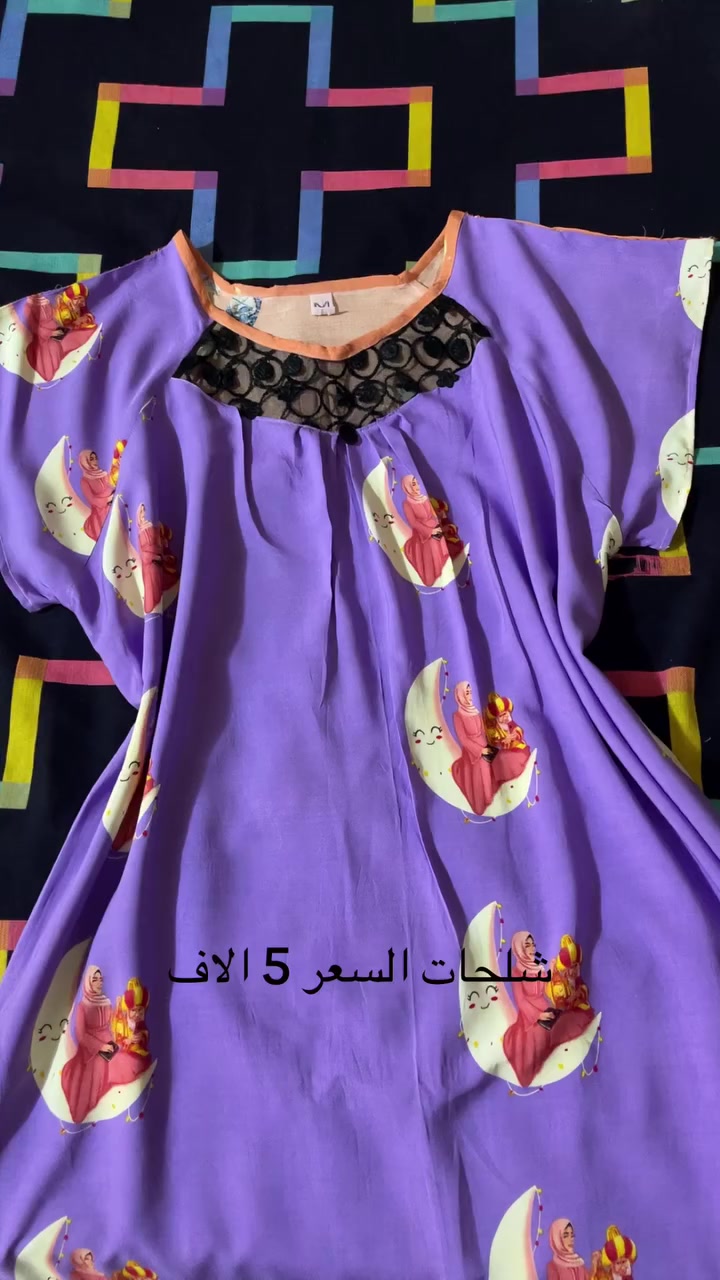 شلحات كشمير متوفره جميع القياسات السعر 5 الاف


**إذا كنت صاحب هذا الإعلان وتريد حذفه لأي سبب، رجاءا أرسل رسالة إلى الدعم الفني**