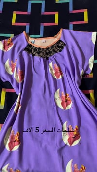 شلحات كشمير • جميع القياسات