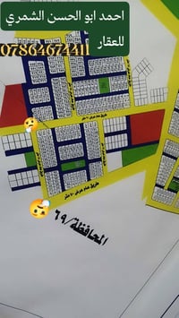 للبيع قطعة طابو صرف 200 متر   واجهة 10 م على شارع 15 بالبداية   مقاطعة...