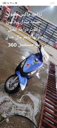 نجف براكيه • بيع مستعجل