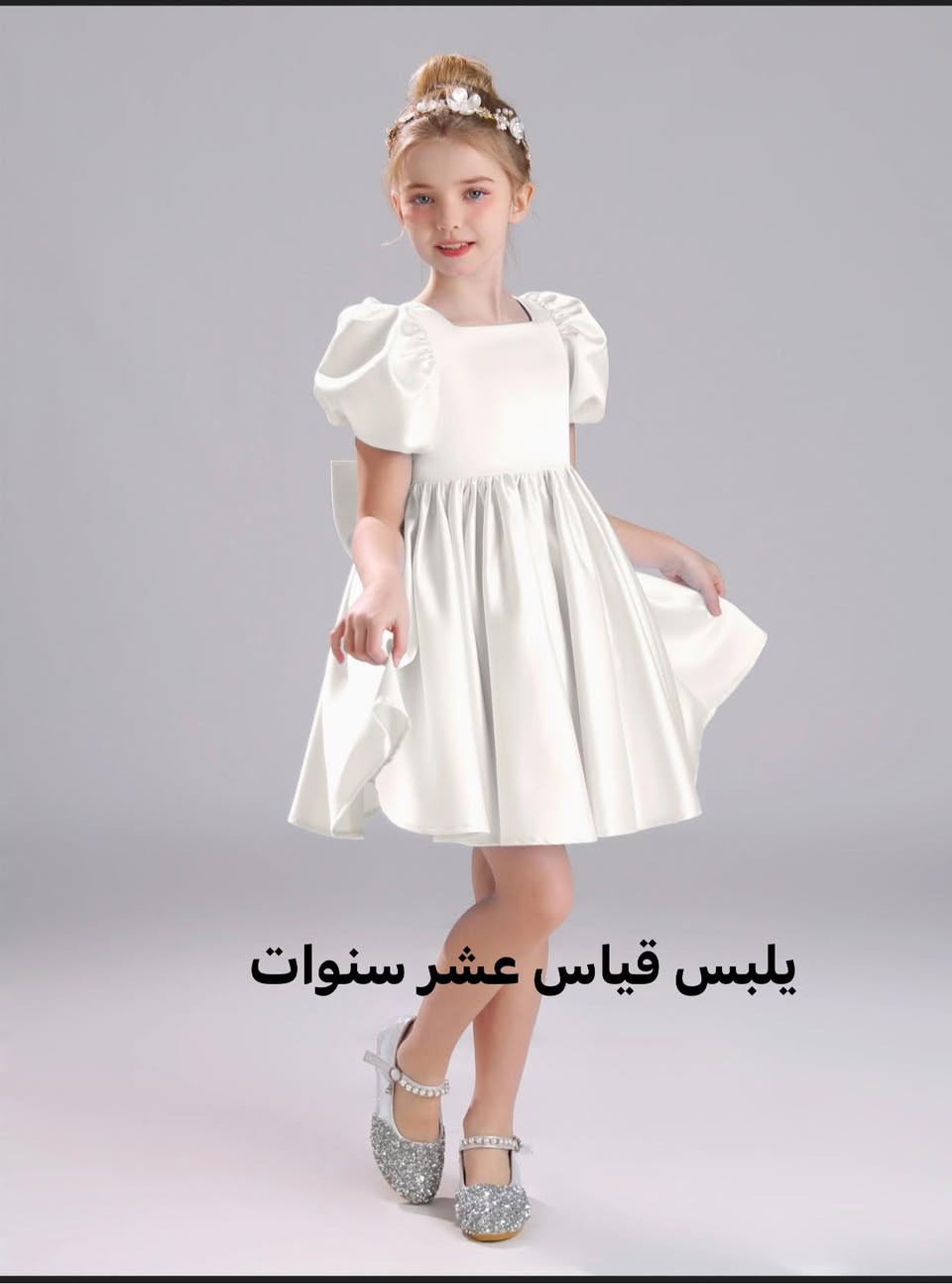 متوفر بهذا جمال ملابس اطفال شي ان حلويات العيد وبأنسب لاسعار تتوفر توصيل جميع محافظات


**إذا كنت صاحب هذا الإعلان وتريد حذفه لأي سبب، رجاءا أرسل رسالة إلى الدعم الفني**