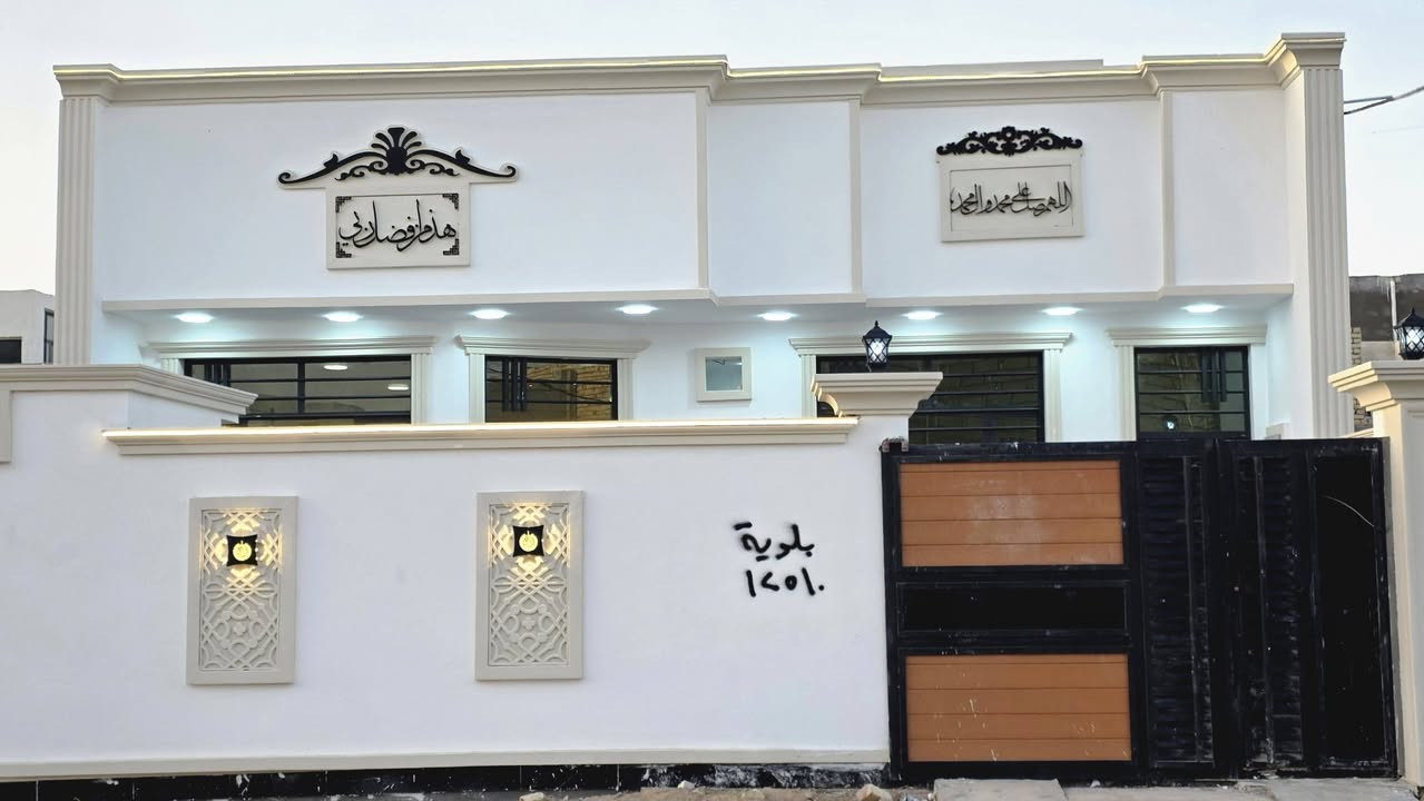 بيت زراعي للبيع مساحه  200متر مرقم كوت حي الحكيم شارع حي الوئلي تفاصيل البيت بناء طابوك يحتوي ع غرفتين وصاله وستقبال ومطبخ وكراج وحديقه السعر 85 وبي مجال الستفسار دلالية السعيدي  عنوان المكتب قرب حسينيه بيت خليفه التصال  *********** وتساب او ***********
