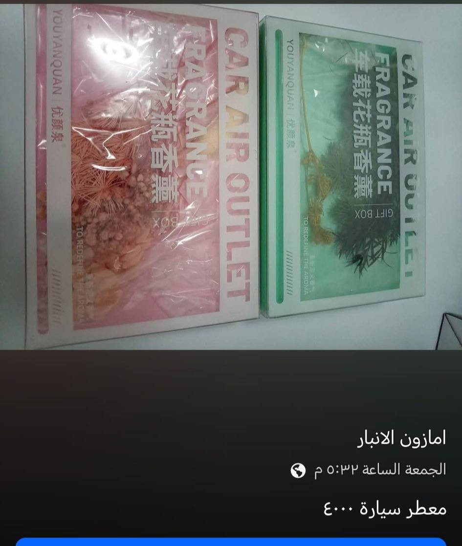 العنوان  راوة الجديدة الشارع العام مكان سيد الكيك سابقا ويوجد توصيل ***********
