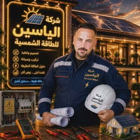 طاقة شمسية • الياسين • ألواح 620 واط