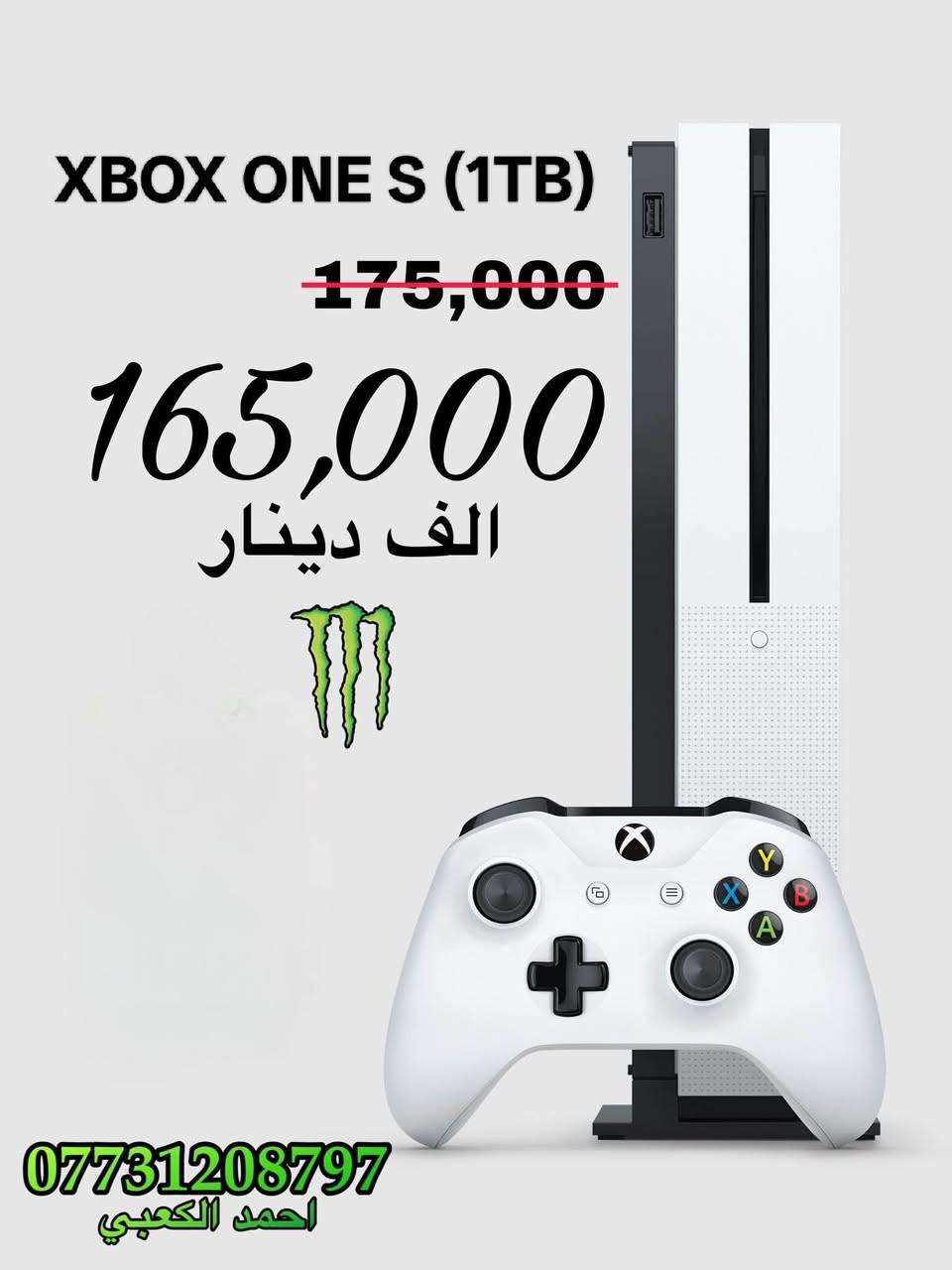 توفرت اجهزة اكس بوكس باسعار تنافسية
❗️ملاحظة ❗️

كل الاجهزه مضمونه ولوك ستكر لا مفتوحه ولا مصلحه✅

وموجود منشور الثقه على صفحة الفيس✅

اسعار الاجهزه

🔺وان اس S تيرا —— ب165 الف مع التوصيل

🔺وان اس S نص تيرا —— ب140 الف مع التوصيل

🔺وان اكس X  تيرا —— ب180 الف مع التوصيل

🔹كل الاجهزة كامل ملحقات 

🔹وضمان فحص عند المندوب

راسلني واتساب حتى ادزلك جميع التفاصيل❤️‍🔥

واتساب ***********

-احمد الكعبي
