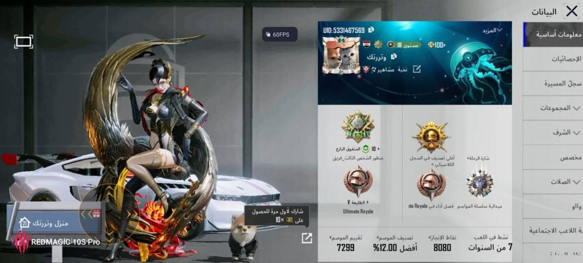 حساب ببجي مرتب للبيع 
لفل الحساب 81
- لفل مجموعات 65 
ـ 124 مثك 
ـ 2 بدلات اكس
- 6 جنط وخوذ مثك 
- سيارة فورد بيضة 26 سلاح قابل للتطوير 
-رفيق الاسد 
البيع وجه لوجه المكان بغداد 
السعر خاص


**إذا كنت صاحب هذا الإعلان وتريد حذفه لأي سبب، رجاءا أرسل رسالة إلى الدعم الفني**