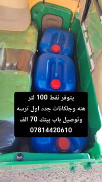 #يتوفرر 07814420610