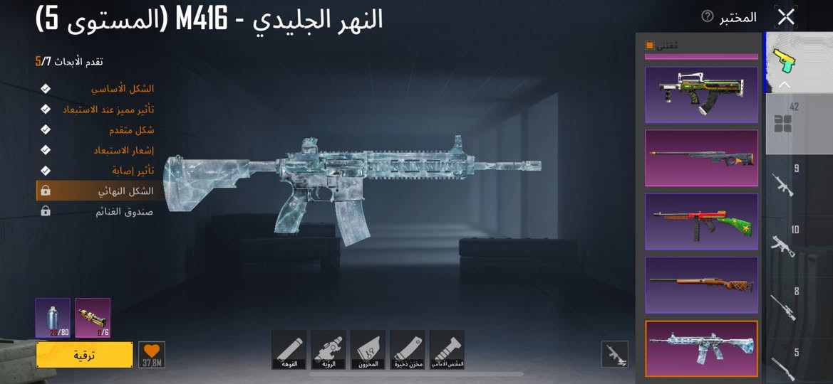 سلام عليكم حساب للبيع مجموعات 68 43 سلاح امفورين كل مسج سعر 240 مكان بغداد حسينيه المعامل وجه الوجه او وسيط


**إذا كنت صاحب هذا الإعلان وتريد حذفه لأي سبب، رجاءا أرسل رسالة إلى الدعم الفني**