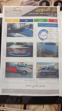 وارد امريكي • ٢٠١٦ • رقم اربيل