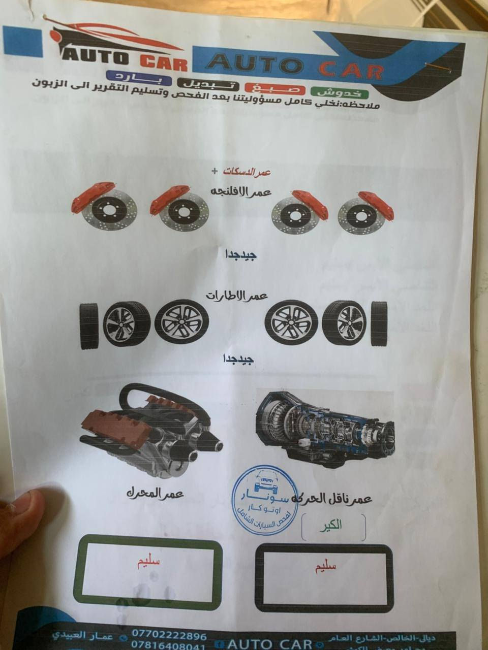 السلام وعليكم للبيع لاندكروز بريم اصلي رقم بغداد بسمي موديل 2013   بيها ملاحظات موجود بسونر ويه صور مكان سياره بغداد جسر ديالى جديد محرك 6سلندر  معروفه مواصفات لبريم السعر 363  ورقه وبيها مجال لشراي الهاتف ***********  *********** بس بيع ماراوس ماراوس
