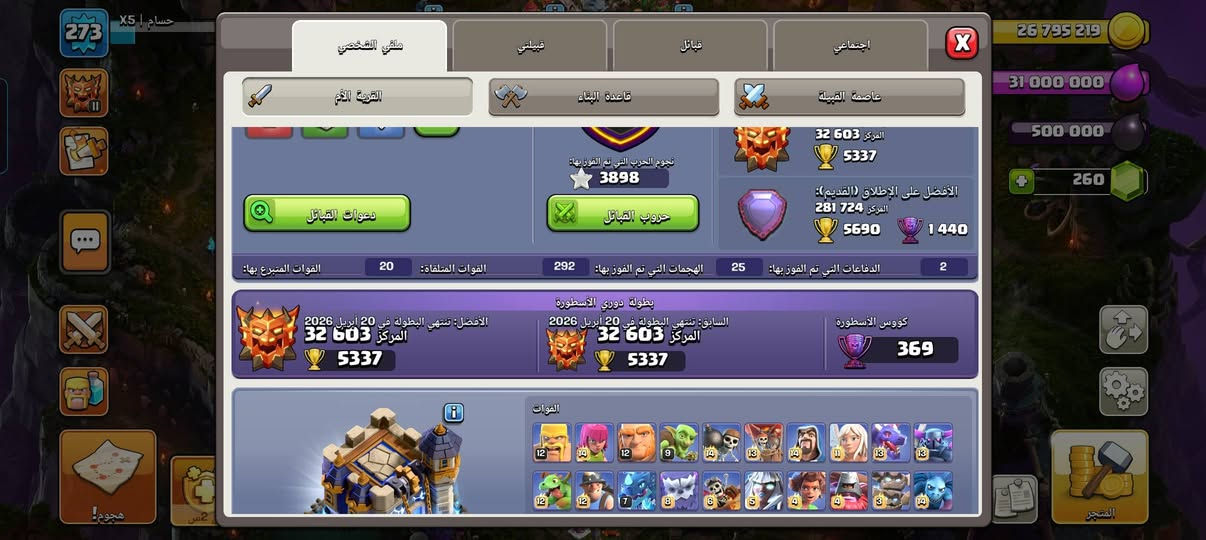 قرية للبيع ماكس الماكس لفل ٢٧٣ ملوك ماكس مناظر وسكنات تقريبا كلها اسطوريات للبيع وجه الوجه  مكاني بغداد العامرية تجي تاخذها من البيتالسعر ١٥٠ قفل رقمي ***********
