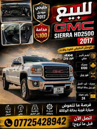 جمسي سيرا • ٢٠١٧ • رقم دهوك