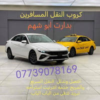 من سليمانيه لي بغداد وبل عكس وكل المحافضات