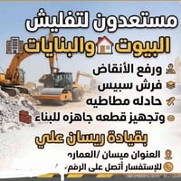 خدمات بناء • مقاولات • بناء • تشييد • اعمال بناء • مقاولات عامة • خدما...