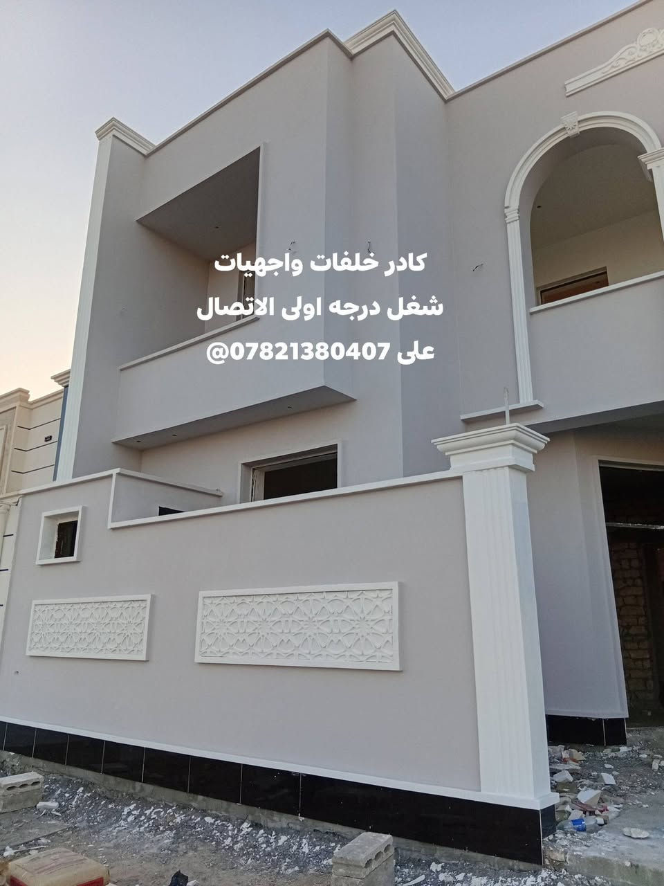 تم الختام كادر خلفات واجهيات شغل درجه اولى الاتصال على ***********
