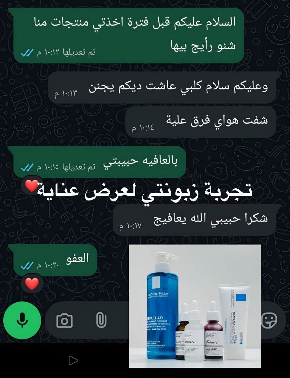 أقوى عرض لعناية متكاملة (Glow Skin) ✨🎉
بكج البشرة الأشهر والأكثر طلباً في متجرنا متوفر الآن من جديد! 😍
البكج المثالي اللي ينطيك نتائج ملحوظة من أول أسبوع ويجمع لك أشهر المنتجات العالمية في بكج واحد 👑👇
📦 محتويات البكج:
 1️⃣ غسول لاروش بوزيه الفرنسي: للحبوب، النضارة، وتنظيف البشرة بعمق 💙
 2️⃣ كريم سيكابلاست B5+: المرطب والمرمم السحري للبشرة ✨
 3️⃣ سيرومات ذا أورديناري (The Ordinary) الثلاثية:
 🧪 سيروم النياسيناميد: للمسام، الآثار، والنضارة.
 🧪 سيروم الكافيين: للهالات والانتفاخ تحت العين.
 🧪 السيروم المقشر (الأحمر): للكلف والتصبغات وتجديد البشرة.

ملاحظات هامة:
 🩺 الفحص عند الاستلام: من حقك تفحص وتتأكد من المنتجات قبل الدفع.
 ⏰ تنويه: العرض ساري لمدة 24 ساعة فقط أو حتى نفاد الكمية!
📥 للحجز أو الاستفسار، ارسل لنا رسالة على الخاص (الاسم، العنوان، ورقم الهاتف) واضمن بكج العناية الخاص بيك!


**إذا كنت صاحب هذا الإعلان وتريد حذفه لأي سبب، رجاءا أرسل رسالة إلى الدعم الفني**