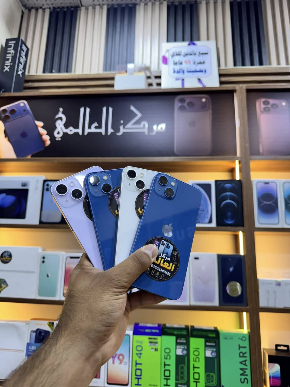 متوفر ايفون كلهن ضمان مركز العالمي 13برو ماكس /15 بلاص /13 عادي / 14 عادي لدى مركز العالمي واتساب  *********** الرمادي شارع السينما
