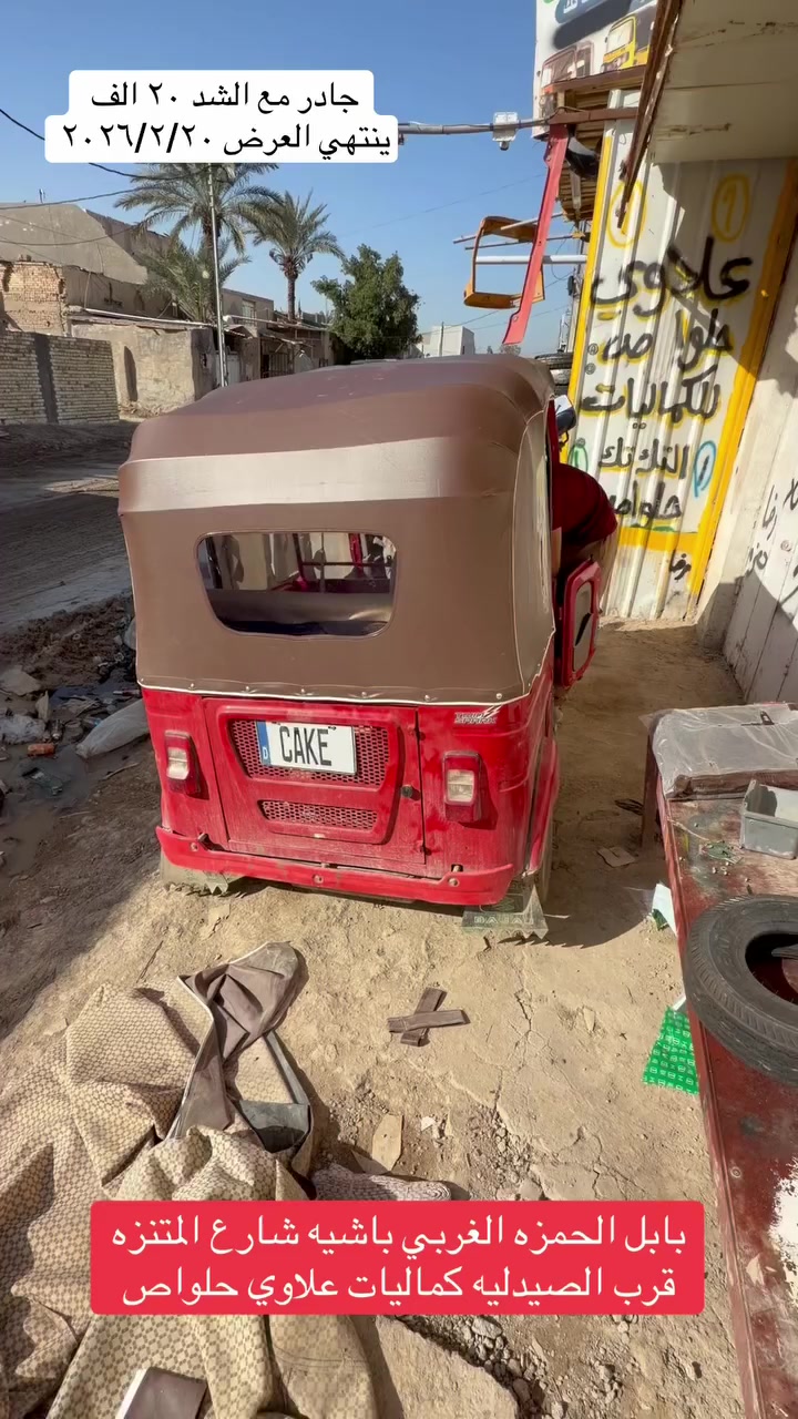 بابل الحمزه الغربي باشيه شارع المتنزه قرب اصيدليه


**إذا كنت صاحب هذا الإعلان وتريد حذفه لأي سبب، رجاءا أرسل رسالة إلى الدعم الفني**