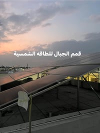 طاقة شمسية • أبو غريب • بطاريات LiFePO4