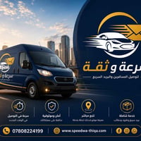 ✋  📣 متوفر مندوبين 🚛 بريد سريع 📭 سرعة وامان 🎁🚛 وبنفس اليوم الاستلام وا...