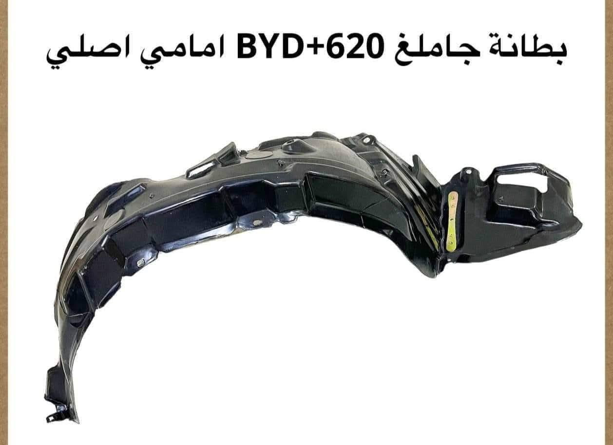 {ادوات BYD}
🚗 محلات عقيل البهادلي لتجارة قطع غيار السيارات
للستفسار  والحجز  المراسلة /واتساب/ماسنجر
 ***********
نوفر جميع أنواع قطع الغيار الأصلية والمضمونة

📍 العنوان: بغداد – الطالبية – ساحة 83
🚚 توصيل بغداد: 5 آلاف دينار فقط
🚛 توصيل المحافظات: 7 آلاف دينار

🛠️ ثقة الزبون هدفنا
