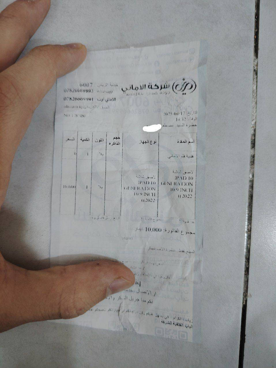 ايباد 10. للبيع بضمان الشركه ينتهي بشهر ال٤ نضافه100% بطاريه95


**إذا كنت صاحب هذا الإعلان وتريد حذفه لأي سبب، رجاءا أرسل رسالة إلى الدعم الفني**