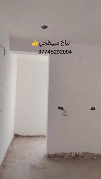 لباخ مبيظجي 07745292004