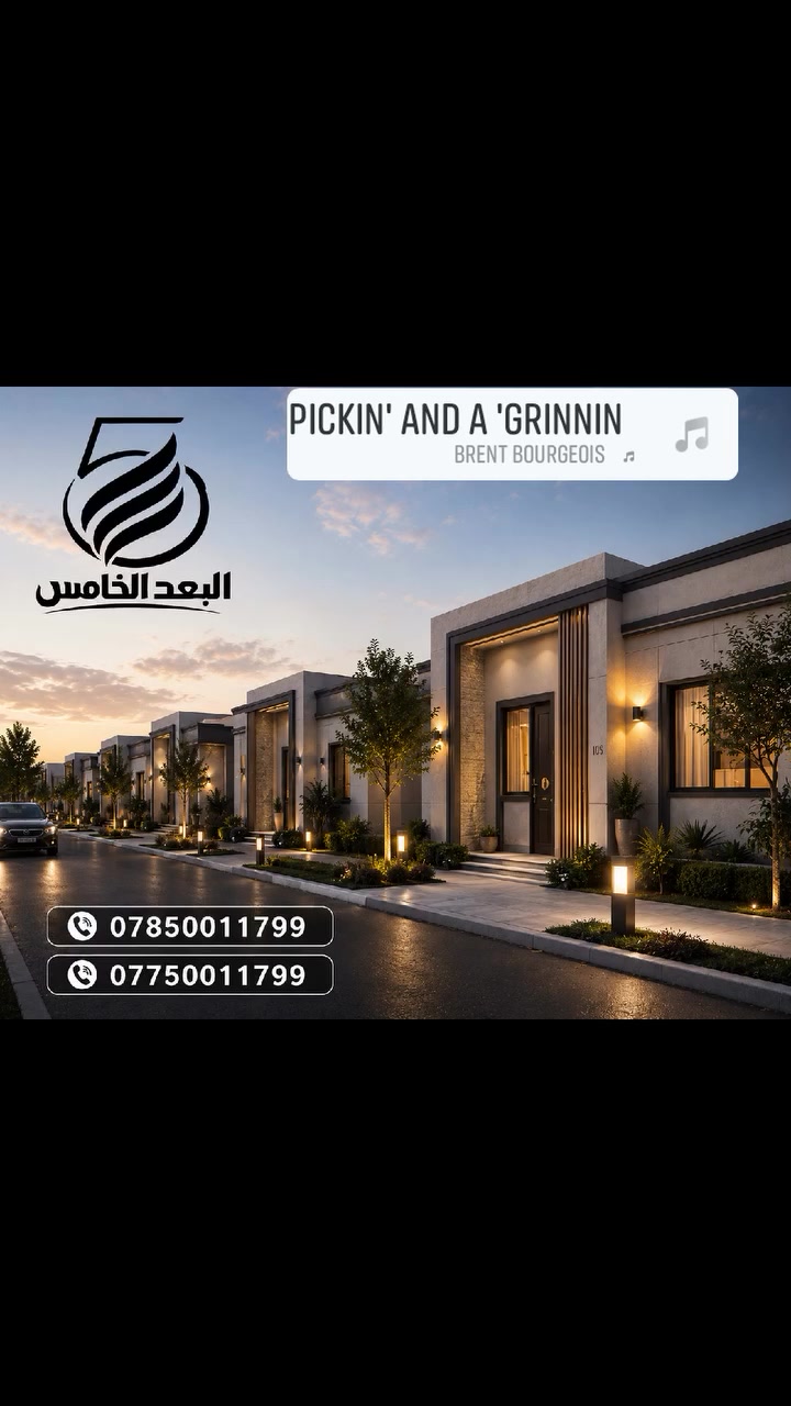 البعد الخامس الهندسية
🏗️ بناء طابق ثاني وإضافات سكنية للمنازل والمجمعات السكنية
✅ تنفيذ طابق ثاني وفق المواصفات الهندسية
✅ تقوية ومعالجة الهيكل الإنشائي قبل الإضافة
✅ سرعة في الإنجاز ودقة في التنفيذ
✅ إشراف هندسي ومتابعة مستمرة
✅ خبرة في تنفيذ المشاريع السكنية بمختلف الأحجام
📞 ***********
📞 ***********
البعد الخامس الهندسية
نبني الثقة... قبل أن نبني الجدران.
