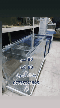 ‏متوفر لدينا
‏متوفر لدينا

حوض جاهز (جام منحني) 

80 سم 

80 الف 

‏العنوان

‏بغداد البنوك قرب  معجنات كريم سفيح

‏

‏***********

‏***********

‏ يوجد توصيل

‏بغداد 5 الف

‏محافظات 6 الف

‏

‏صفحتنا على الفيس بوك

‏

‏https://www.facebook.com/share/g/12EhHj3hWMj/

‏

‏صفحتنا على الانستا 

‏https://www.instagram.com/qwi7811?igsh=MTczcTNla2FkdjM1MQ==

‏

‏صفحتنا على التيكتوك

‏https://www.tiktok.com/@94q55?_t=ZS-8tuh7tCpdBv&_r=1

‏

‏صفحتنا على الواتساب

‏

‏https://whatsapp.com/channel/0029VbBnx05KLaHlJpZtEa01

‏

‏

‏............................

‏موقعنا في البنوك

‏

‏https://maps.app.goo.gl/eriMjK3gk3KYre8f9

‏
