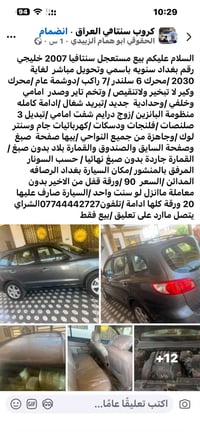 التفاصيل بالمنشور