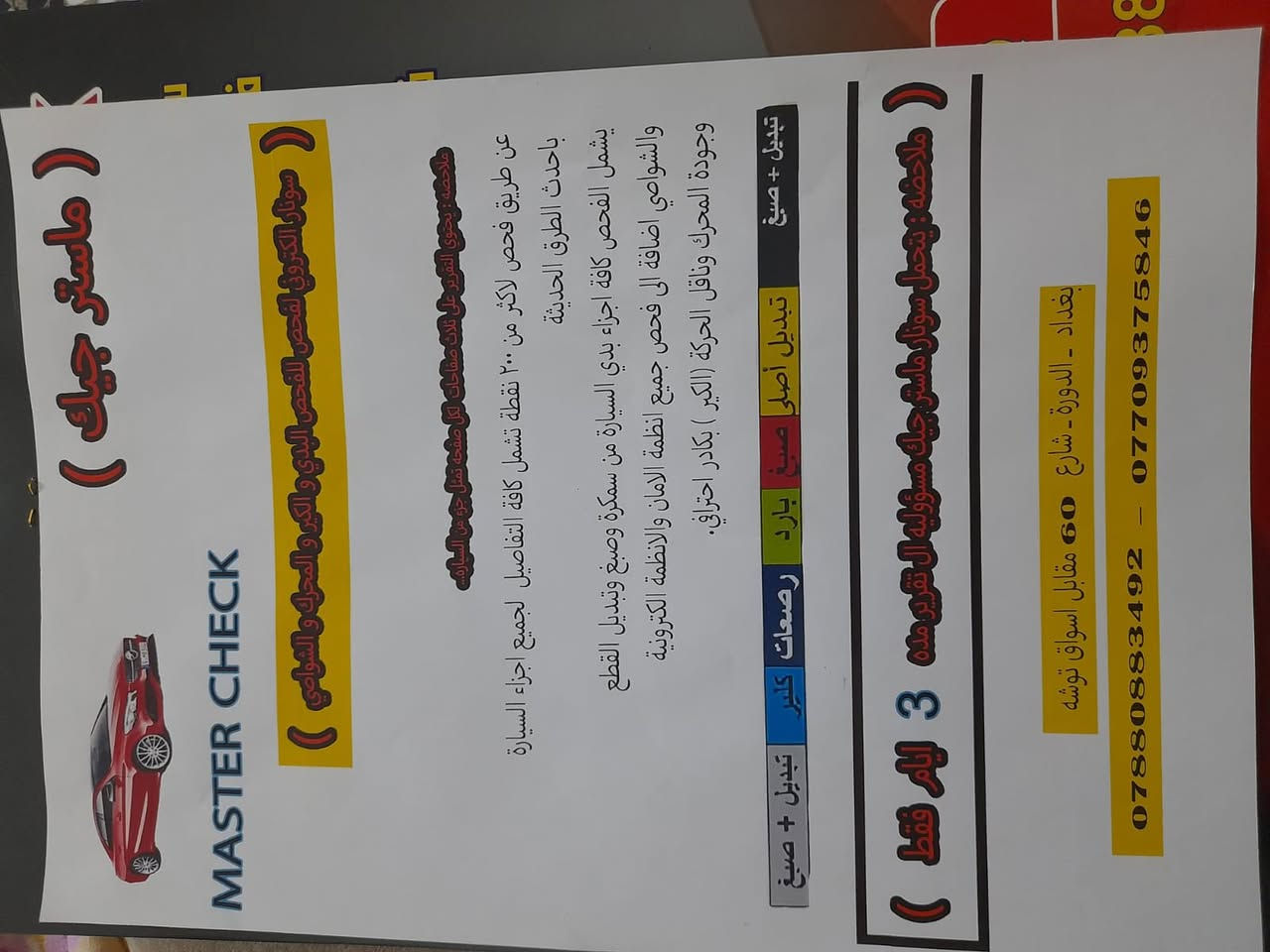 سلام عليكم جيب لاريدو ٢٠١١ لون اسود رقم شمالي سياره كلين سعر ١٧٠رقم هاتف ***********
