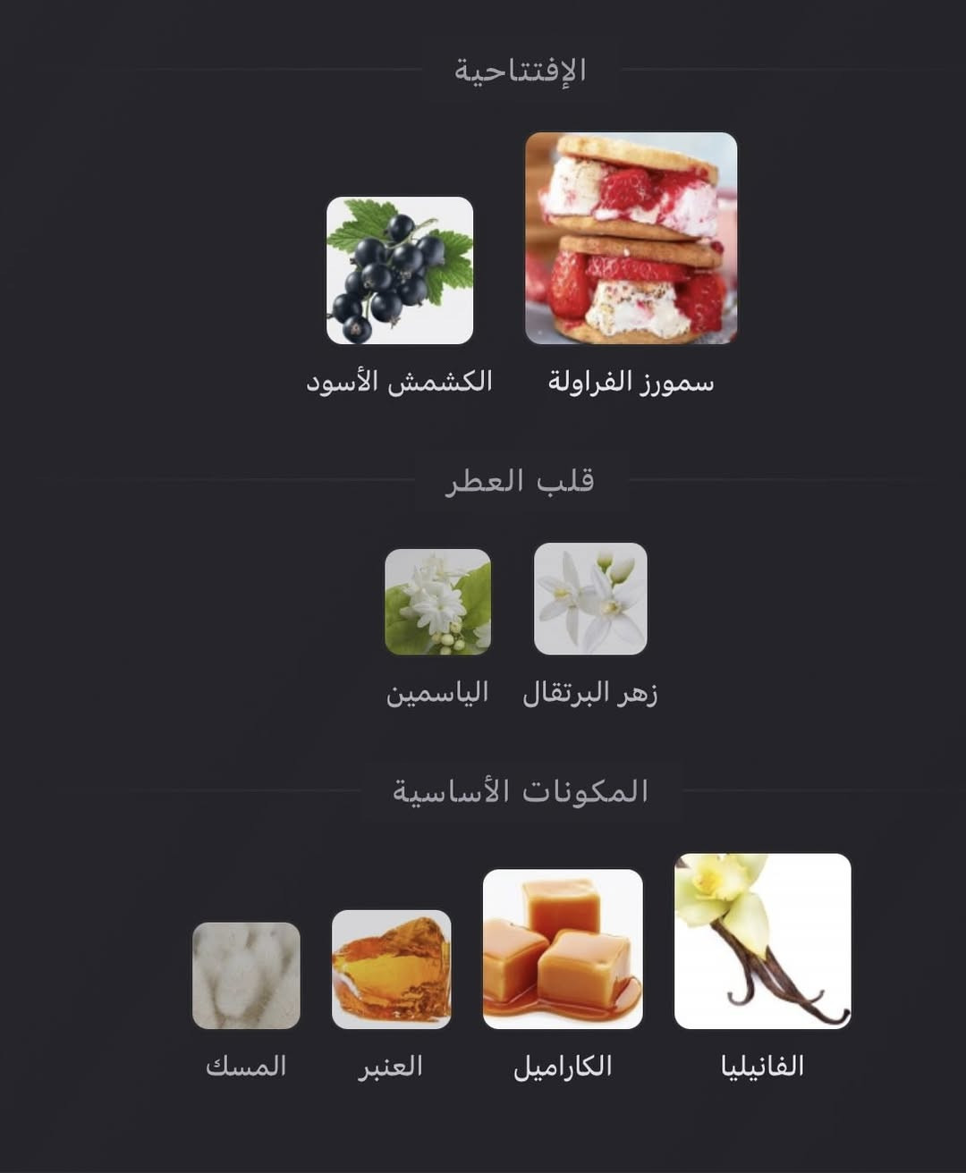 Yara Elixir Lattafa Perfumes 
عطر شرقي - فانيليا للنساء . هذا عطر جديد Yara Elixir صدر عام 2025. إفتتاحية العطر سمورز الفراولة و الكشمش الأسود; قلب العطر زهر البرتقال و الياسمين; قاعدة العطر تتكون من الفانيليا, الكاراميل, العنبر و المسك.
#يارا
#يارا #الكسير 
#عطور


**إذا كنت صاحب هذا الإعلان وتريد حذفه لأي سبب، رجاءا أرسل رسالة إلى الدعم الفني**