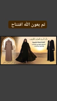 عباية خليجي • أسود وألوان • الخالص الشرقيه