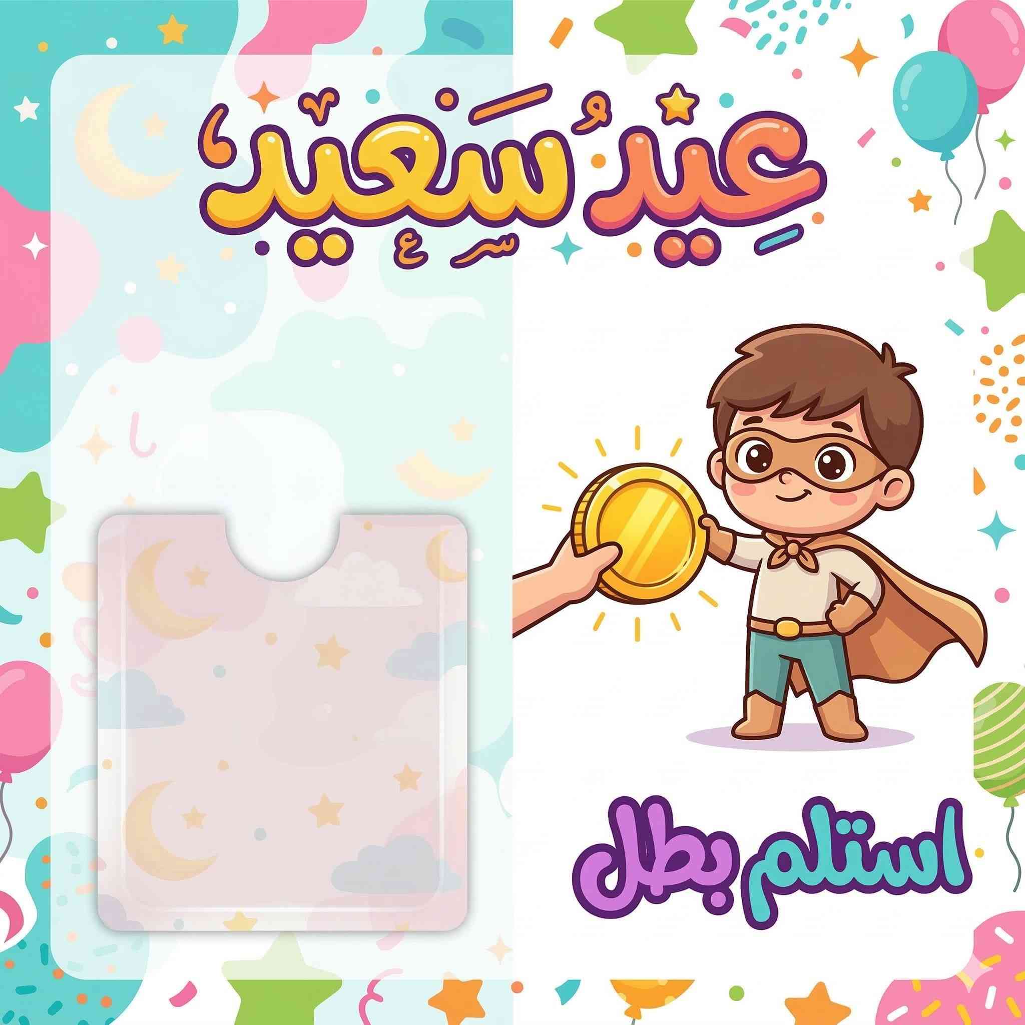 بطائق العيدية ٢٠ بطاقه بدون اسم ب٦ الاف
٢٠ بطاقه مع كتابه اسم ب٧ الاف
توصيل داخل سامراء


**إذا كنت صاحب هذا الإعلان وتريد حذفه لأي سبب، رجاءا أرسل رسالة إلى الدعم الفني**