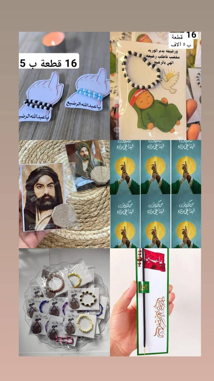 Dllbar Flowers 🌸
متوفر توزيعات// عيد الغدير && محرم 
اسعار يبدي من 16 قطعة ب 5 الف 🌸🌸
توزيعات جميع محافظات متوفر داخل خانقين الفين 🌸
#توصيل #خانقين #محرم #توزيعات


**إذا كنت صاحب هذا الإعلان وتريد حذفه لأي سبب، رجاءا أرسل رسالة إلى الدعم الفني**