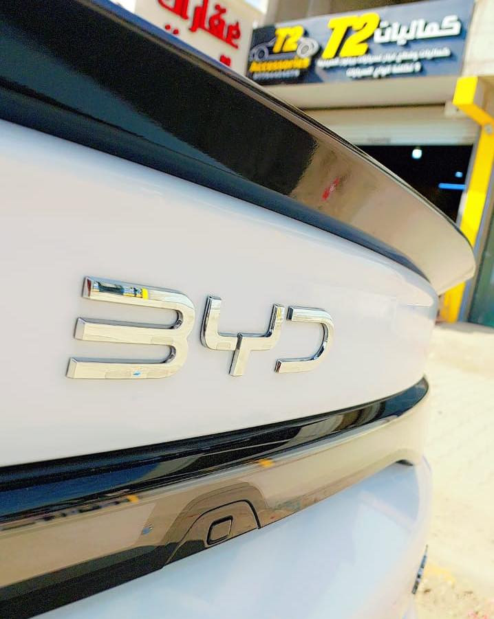 يتوفر لدينا

كافة اكسسوارات سيارات BYD

كركوك- شارع المطار - قرب سيطرة حزيران القديم - مركز T2  //*********** 

بغداد -شارع فلسطين- شارع طارق // ***********
