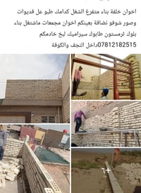 سيد عباس العوادي • النجف والكوفة • خدمات