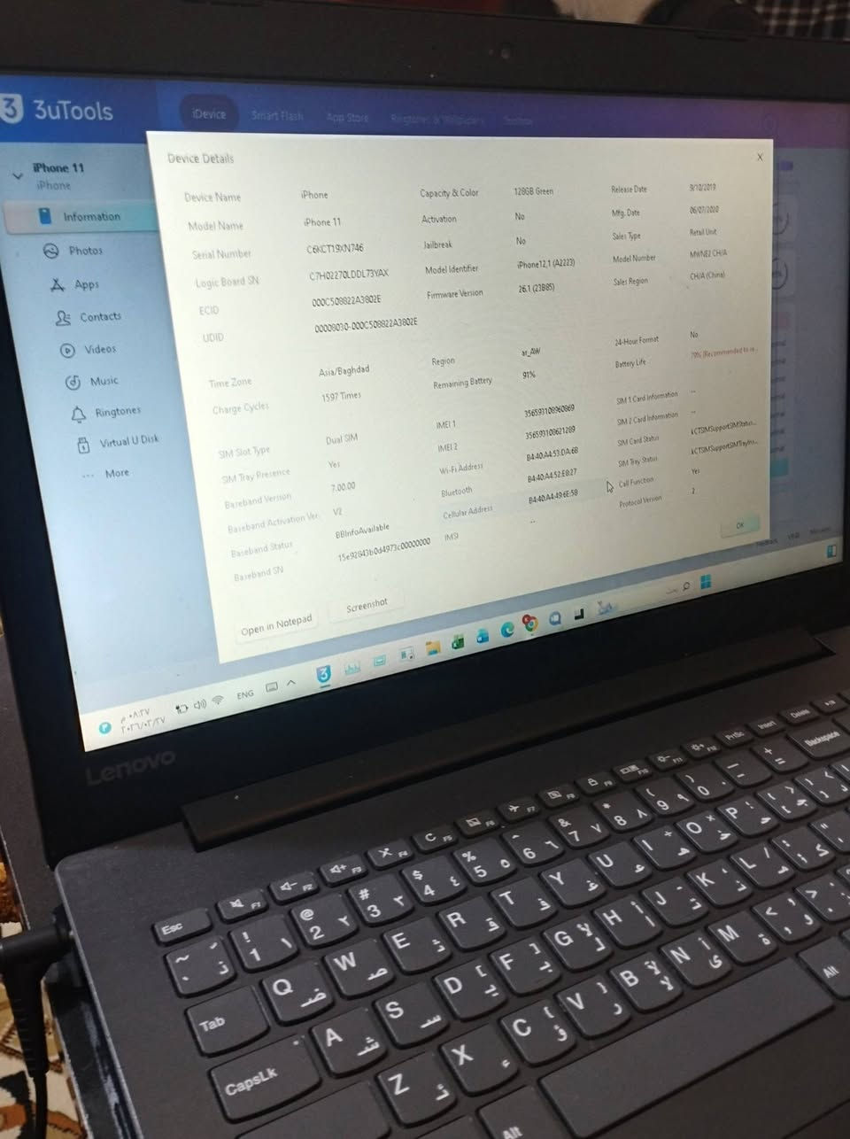 سلام عليكم
ايفون ١١
ذاكره ١٢٨
بطارية ٧٩
شاشة مبدل
الكارتون+ايكلود مضيعهم
و مكفول من السرقة 
واتحمل كامل المسال القانونية
أعلى سعر ابيع
***********
