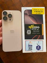 آيفون ١٦ برو ماكس • ٢٥٦ • حي العامل