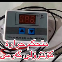 منظومة تدفئة • شقق • توصيل