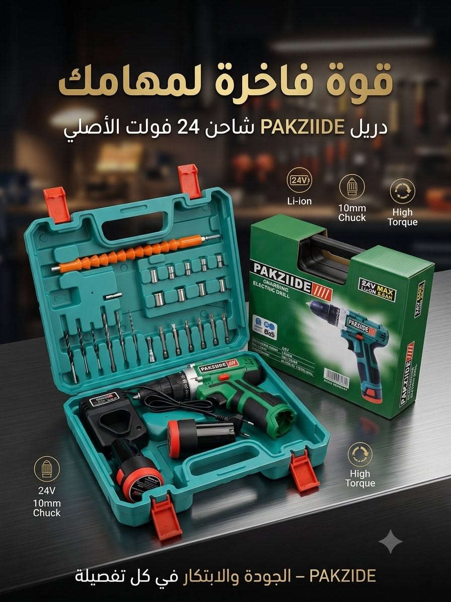 � قوة وأداء يعتمد عليهما… بسعر ما يتعوض! 🔥

إذا تبحث عن دريل عملي وقوي للاستخدام المنزلي أو المهني، فهذا هو الخيار المناسب. 💪

✅ دبل بطارية قابلة للشحن.
✅ رأس 10mm.
✅ 25 مستوى للتحكم بالعزم.
✅ عكس دوران وسرعة متغيرة.
✅ حقيبة متكاملة مع عدة رؤوس وملحقات.
✅ ضمان 3 أشهر.

💰 السعر: 25,000 دينار فقط

🚚 التوصيل إلى جميع محافظات العراق: 5,000 دينار

⏳ الكمية محدودة… سارع بالحجز قبل نفاد الكمية!

📞 للحجز والاستفسار:
***********

📩 أو أرسل:

* الاسم الثلاثي
* رقم الهاتف
* المحافظة والعنوان

اطلبه الآن وخله يكون ضمن عدتك الأساسية للشغل اليومي. �
