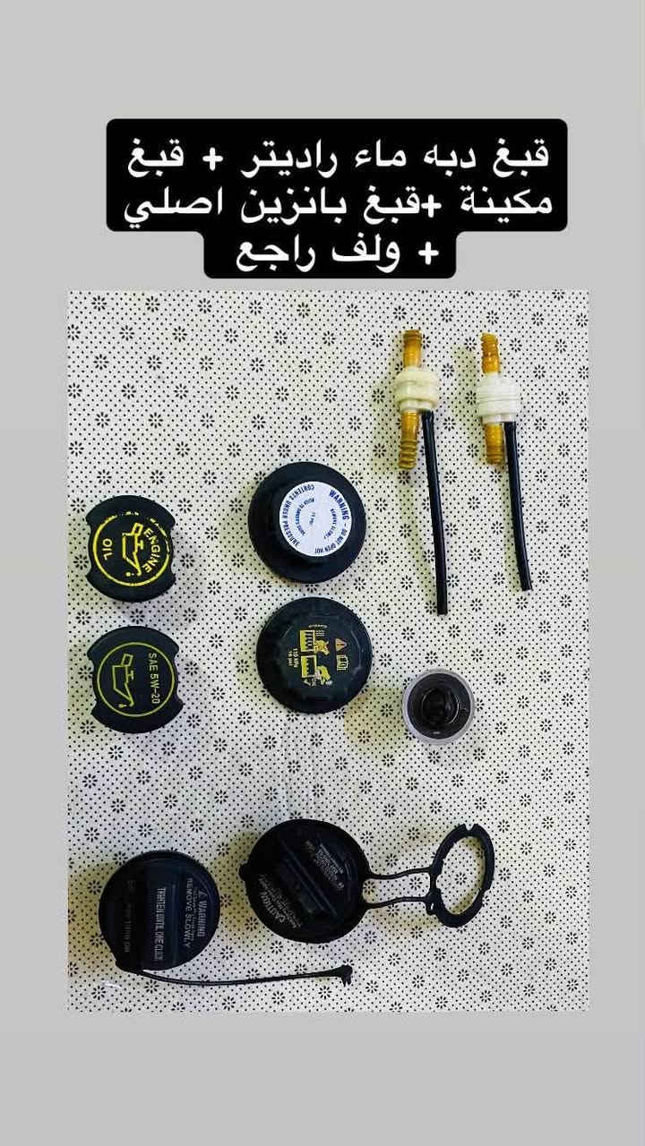 السلام عليكم
مجموعة أدوات فورد فكتوريا + كراند ماركيز  

للأستفسار *********** 
واتساب او ماسنجر
