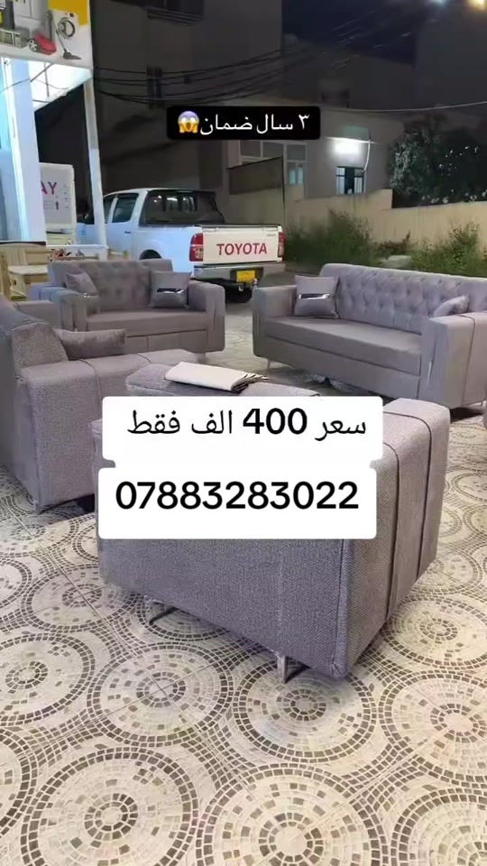 كورنر عشر مقاعد ثكيل مع ضمان  واتساب  *********** يوصل نفس الصوره بلضبط اي اختلاف او ضرر يرجع بيد المندوب والترجيع مجاني 💕 يوجد توصيل لجميع المحافظات العراق #تخفيضات #الشعب_الصيني_ماله_حل😂😂 #جديد #تخم_تركي #كورنر

