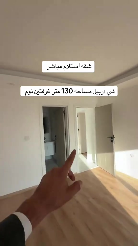شقة استلام مباشر للبيع فلورياستي اربيل***********☎️***********  #عقارات_اربيل #عقارات_البصرة #عقارات_بغداد #عقارات_الموصل #تكريت #فلوريا_ستي

