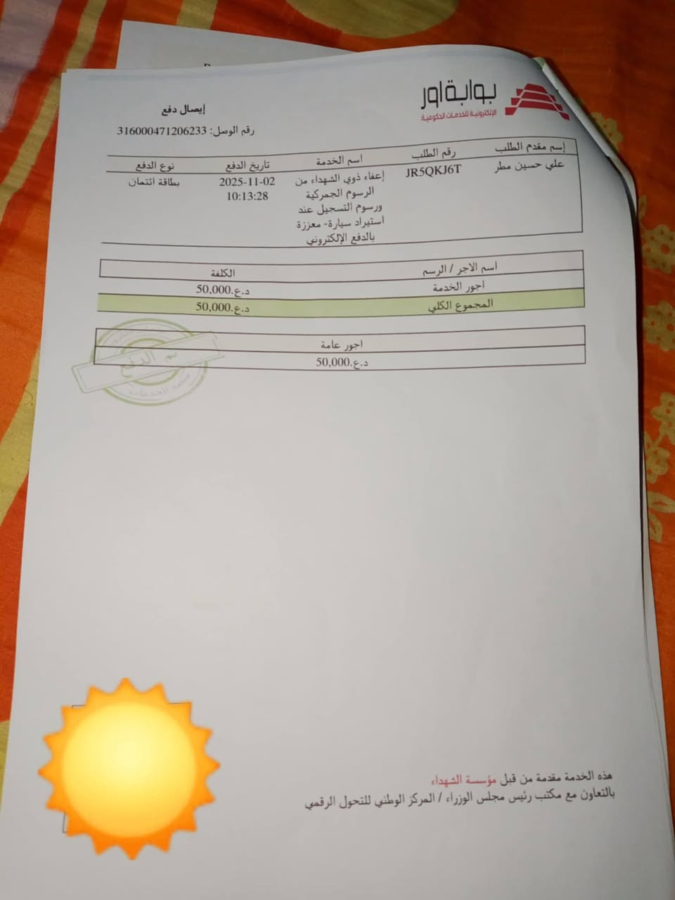 السلام عليكم...عندي كتاب مال شهداء استلام سياره ويحق الك أي نوع سياره تستلمه..كتاب لبيع 

التواصل ع الرقام التاليه.....‏‪***********‬‏
‏‪***********‬‏
