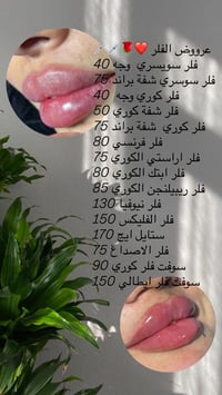 عروض العيد • مكياج • تخفيضات