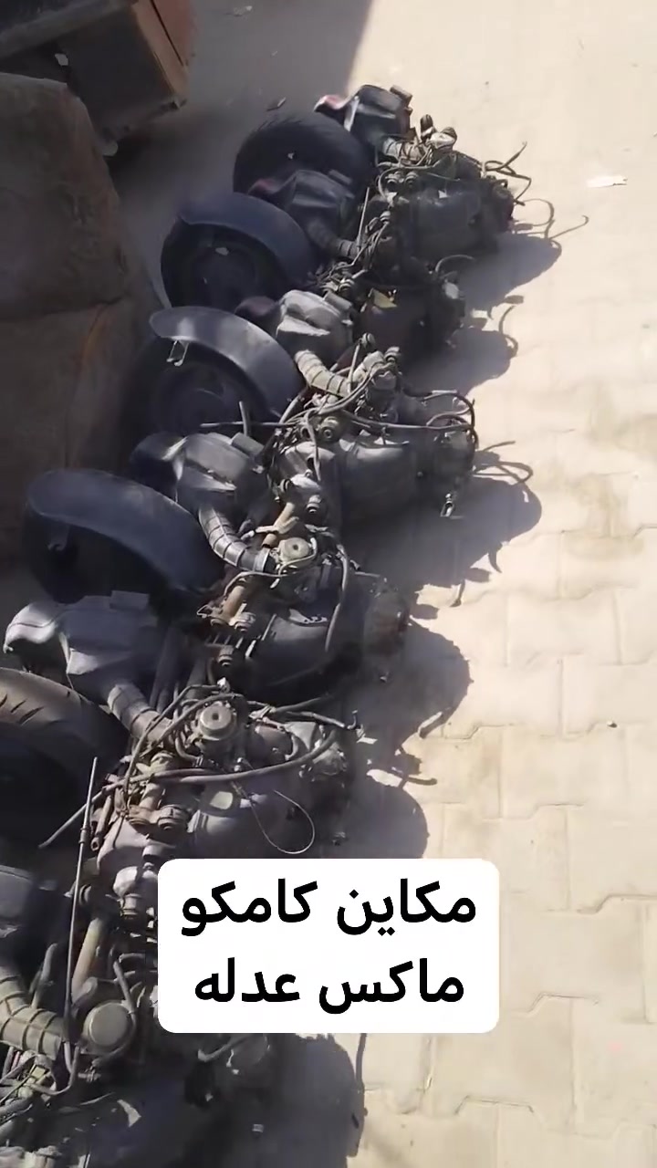 مكاين 
مكاين كامكو وماكس عدله العنوان كوفه شارع المعمل مقابل مجمع المختار السكني ***********
