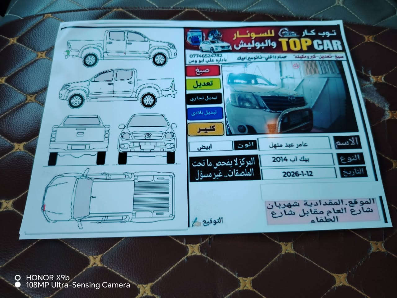 بيكم فلاوزا مديل الفين 14 اوتمتيك مكفوله ***********
