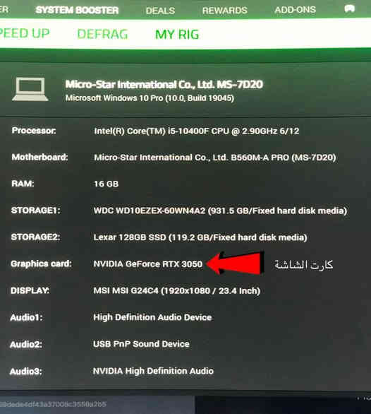 السلام عليكم جهاز بي سي للبيع استعمال قليل جداً تقريباً 6 اشهر القطع نظيفة كلش اريد ابيعه لأن اني طالب سادس و ما الحك العب و اشتغل عليه و مستعجل على بيعه 

الواصفات / 

 الشركة المصنعة: Micro-Star International Co., Ltd. MS-7D20
 • نظام التشغيل: Microsoft Windows 10 Pro (10.0, Build 19045)
 • المعالج (Processor): Intel(R) Core(TM) i5-10400F CPU @ 2.90GHz (6 أنوية / 12 خيط معالجة)
 • اللوحة الأم (Motherboard): Micro-Star International Co., Ltd. B560M-A PRO (MS-7D20)
 • الذاكرة العشوائية (RAM): 16 GB
 • وحدة التخزين الأولى (STORAGE1): WDC WD10EZEX-60WN4A2 (931.5 GB / قرص صلب ثابت)
 • وحدة التخزين الثانية (STORAGE2): Lexar 128GB SSD (119.2 GB / قرص ثابت من نوع SSD)
 • بطاقة الرسوميات (Graphics card): NVIDIA GeForce RTX 3050
 • الشاشة (DISPLAY): MSI MSI G24C4 (1920x1080 / 23.4 Inch)
 • الصوت (Audio):
 • High Definition Audio Device
 • USB PnP Sound Device
 • NVIDIA High Definition Audio

الكيس و الشاشة و كافة الملحقات : مليون 

بدون الشاشة : 700 الف و بيها مجال بسيط

للتواصل / *********** موجود واتساب و رصيد و دائماً متوفر و اجاوبكم 

( اذا ما الك نية تشتري و تكسر كلش بالسعر لا تجيني ابد لأن ناوي ابيعها و مستعجل )

ملاحظة مهمة " الجهاز انطيك وياه حسابين ستيم مليانات العاب و حساب فورت نايت و حساب ببجي قوي كلش يشتغل للحاسبة 

مكاني بغداد الكرادة 

اهلاً و سهلاً بيكم 🤍🤍🤍 بغداد
