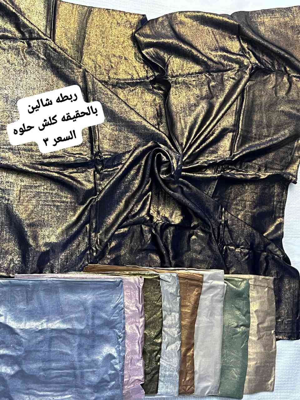 ربطات 
الاسعار داخل المنشور
العنوان المحل الورديه خارج قرب معمل ابو كيره شارع البصاروه 

توصيل داخل الحله 3000 محافظات 5000


**إذا كنت صاحب هذا الإعلان وتريد حذفه لأي سبب، رجاءا أرسل رسالة إلى الدعم الفني**